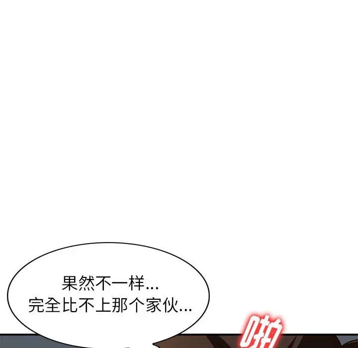 小鎮上的女人們第34話