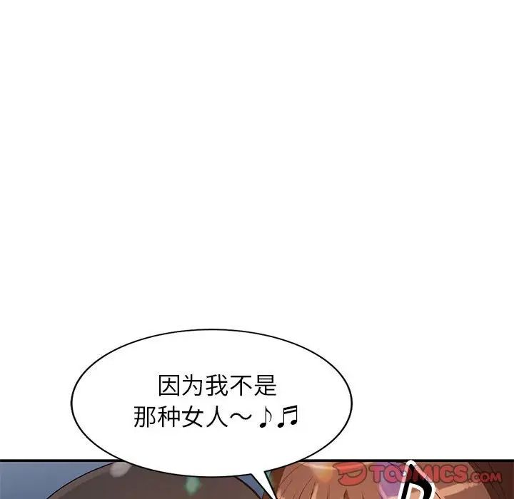 小鎮上的女人們第34話