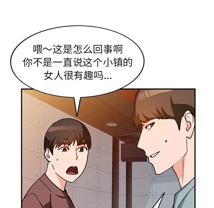 小鎮上的女人們第34話