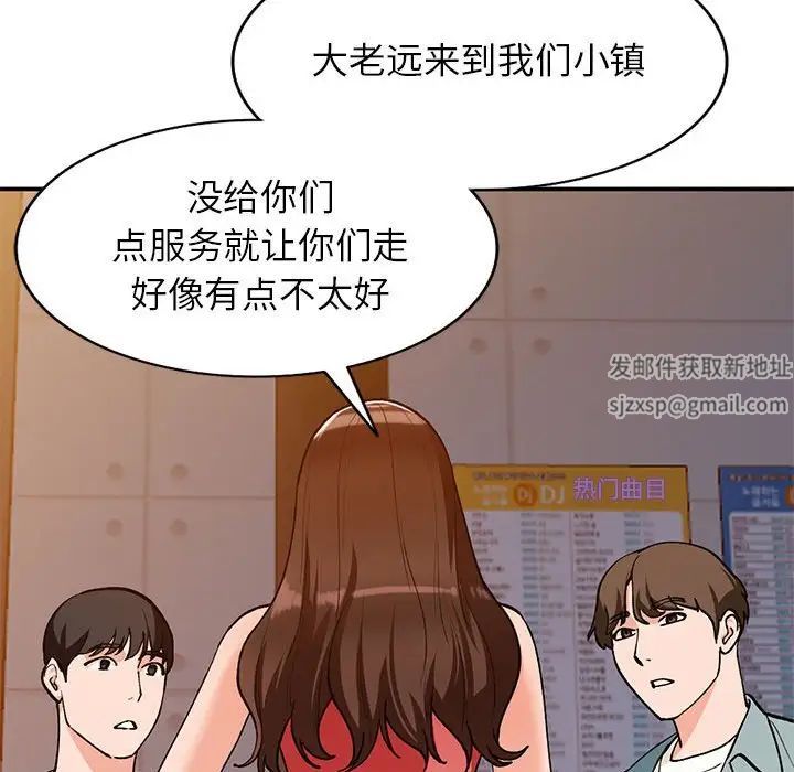小鎮上的女人們第34話