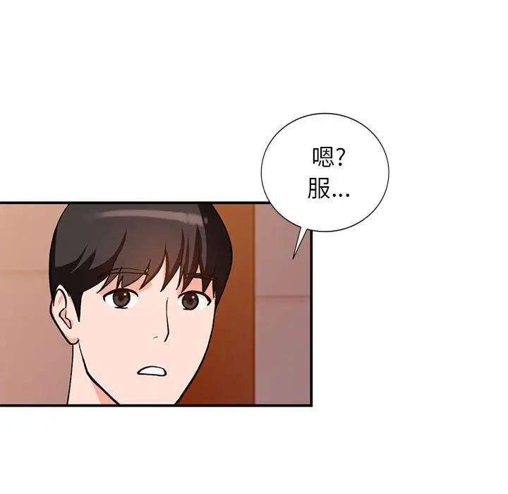 小鎮上的女人們第34話