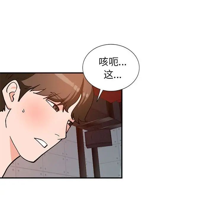 小鎮上的女人們第34話