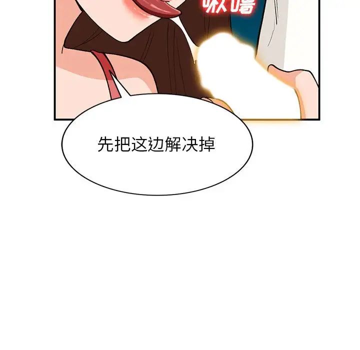 小鎮上的女人們第34話