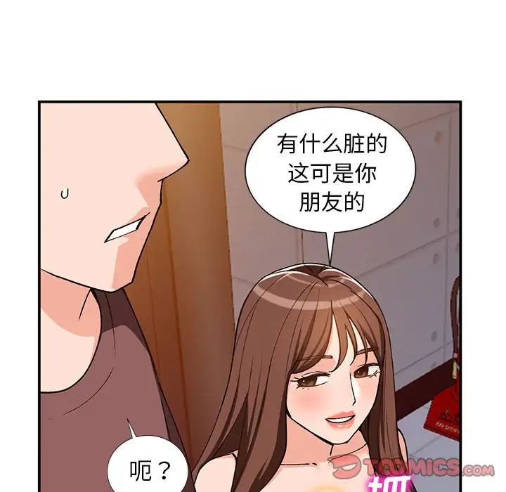 小鎮上的女人們第34話
