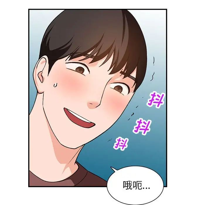 小鎮上的女人們第34話