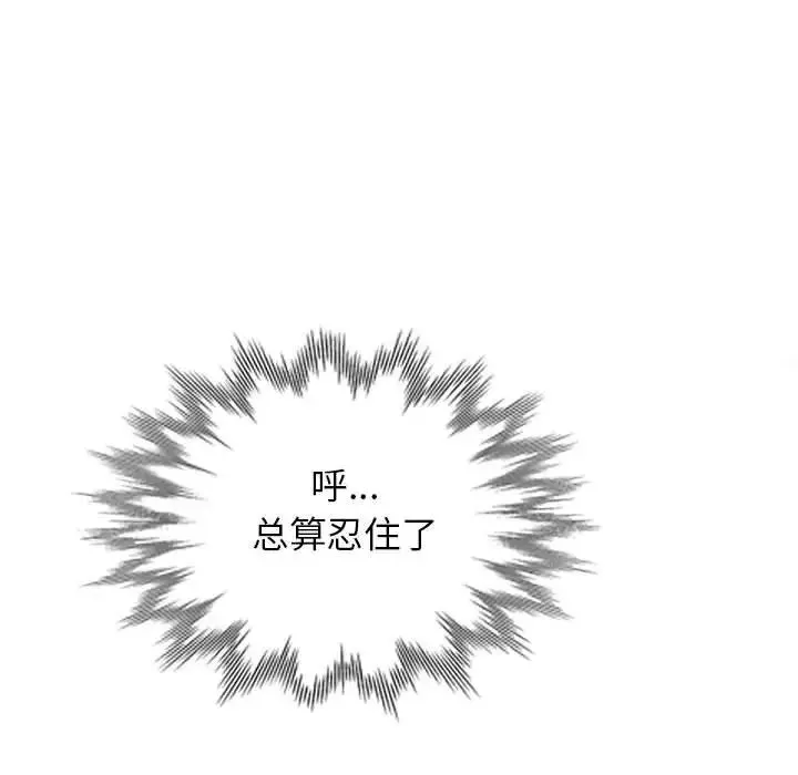 小鎮上的女人們第35話