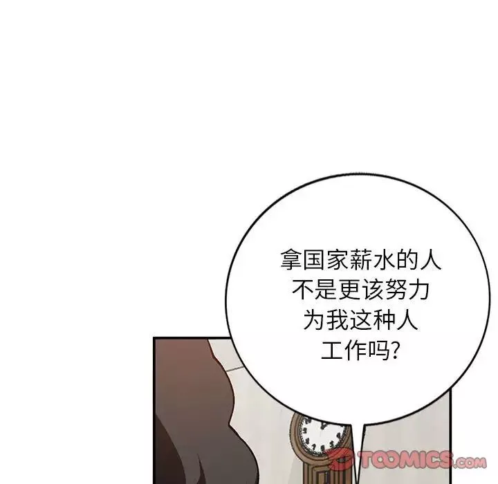 小鎮上的女人們第35話