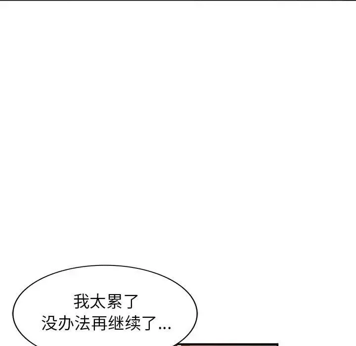 小鎮上的女人們第35話