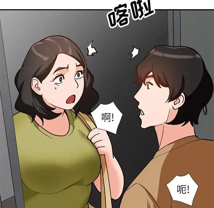 小鎮上的女人們第35話