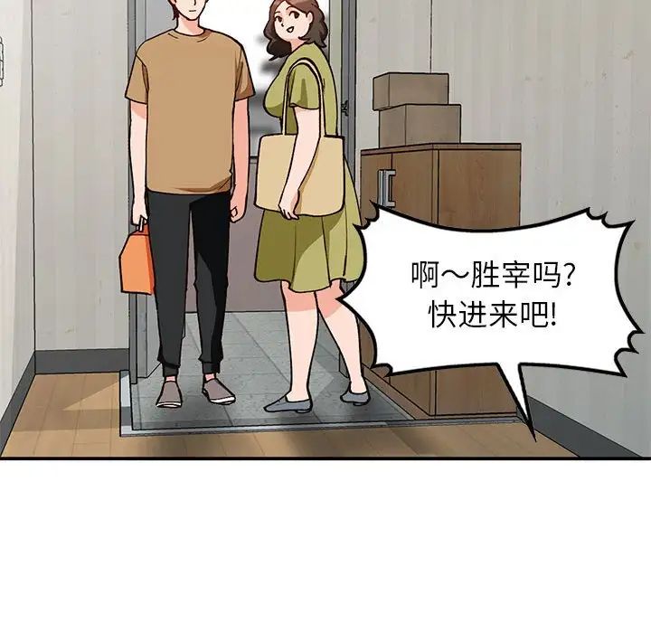 小镇上的女人们第35话