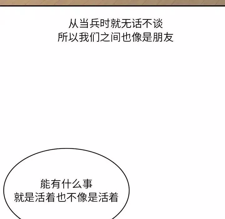 小鎮上的女人們第35話