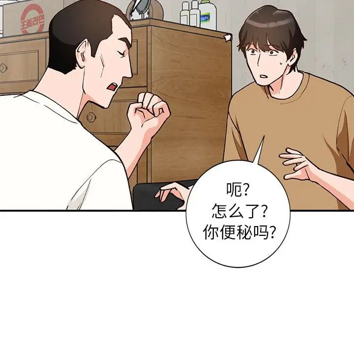 小镇上的女人们第35话