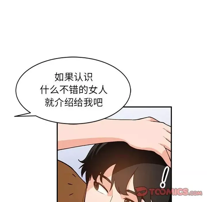 小鎮上的女人們第35話