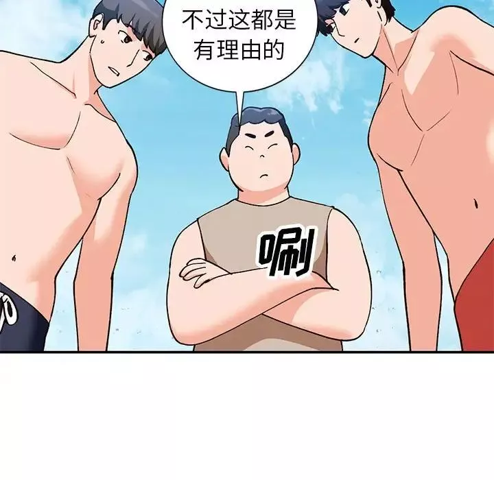 小鎮上的女人們第36話