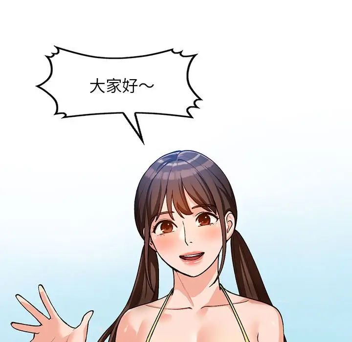 小鎮上的女人們第36話