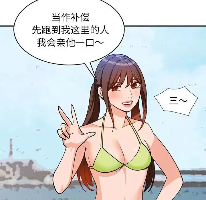 小鎮上的女人們第36話