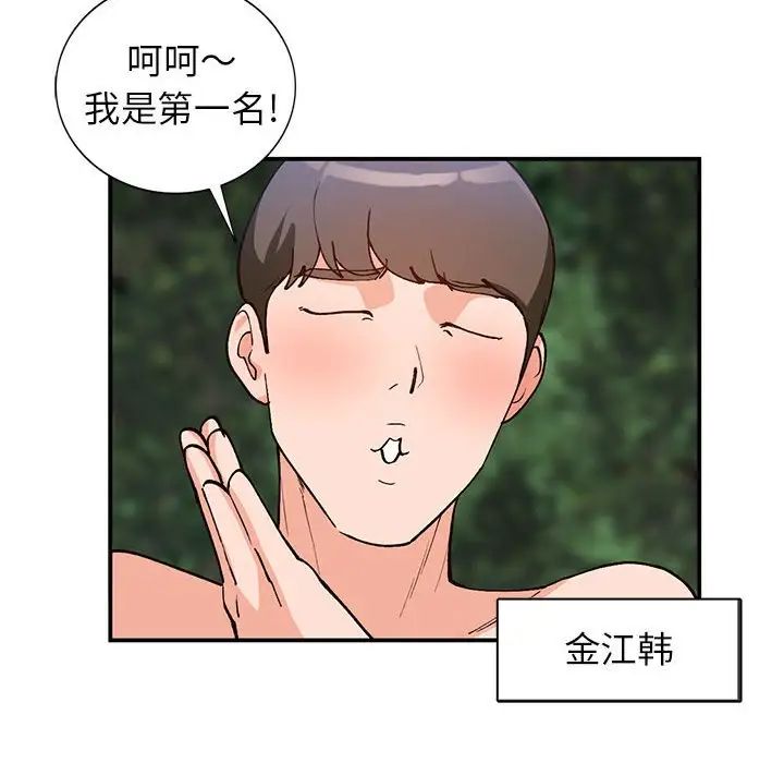 小镇上的女人们第36话