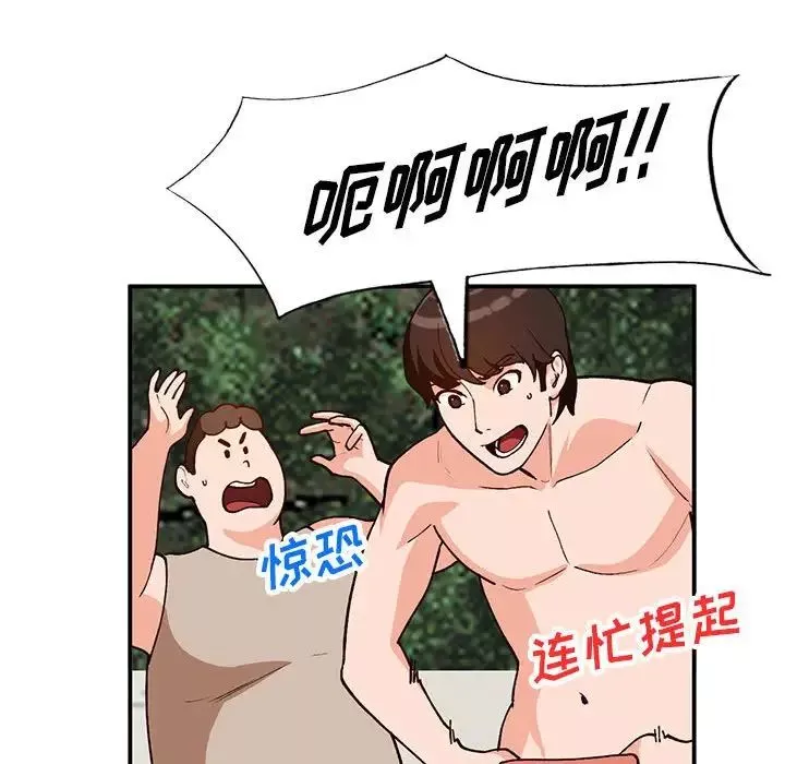 小鎮上的女人們第36話