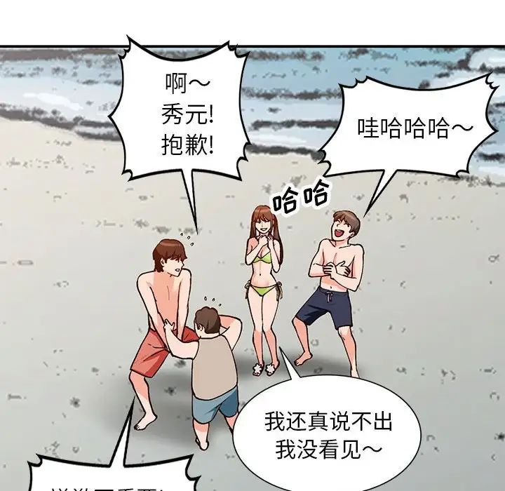 小镇上的女人们第36话