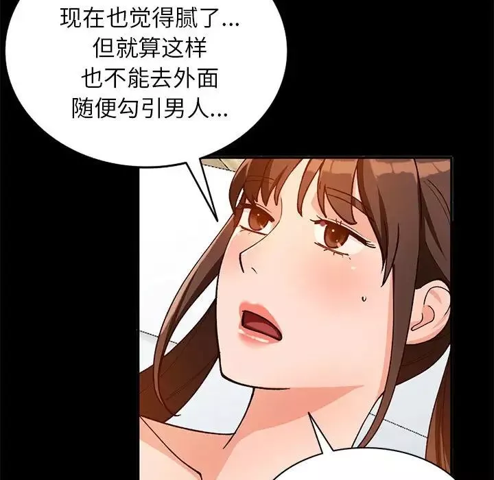 小鎮上的女人們第36話