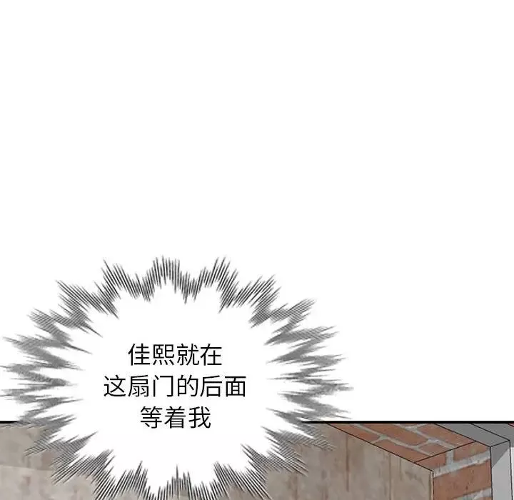 小鎮上的女人們第36話