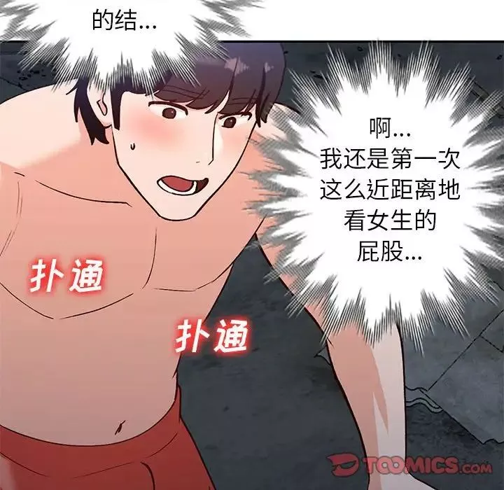 小鎮上的女人們第36話