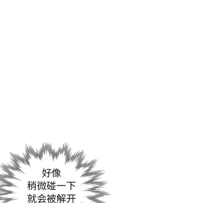 小镇上的女人们第36话
