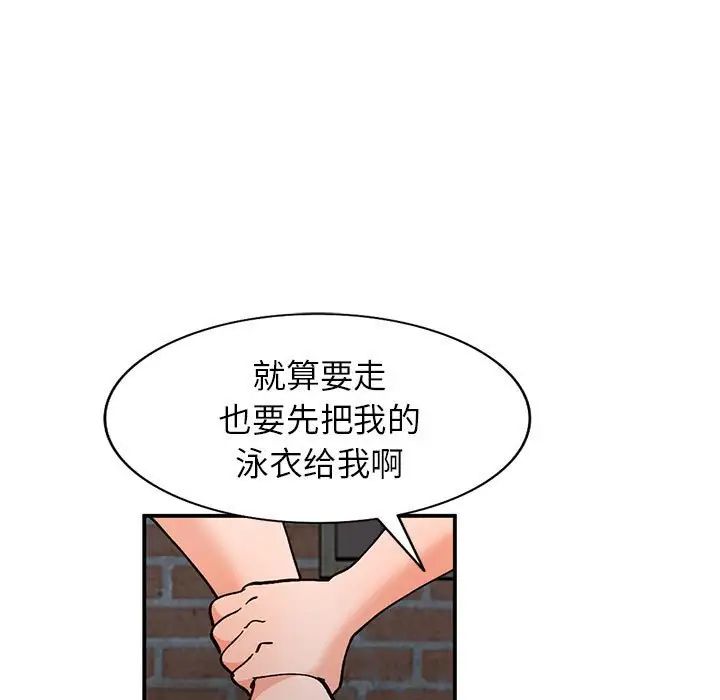 小镇上的女人们第36话