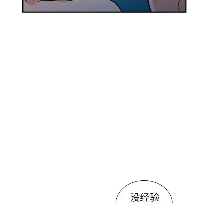 小镇上的女人们第36话