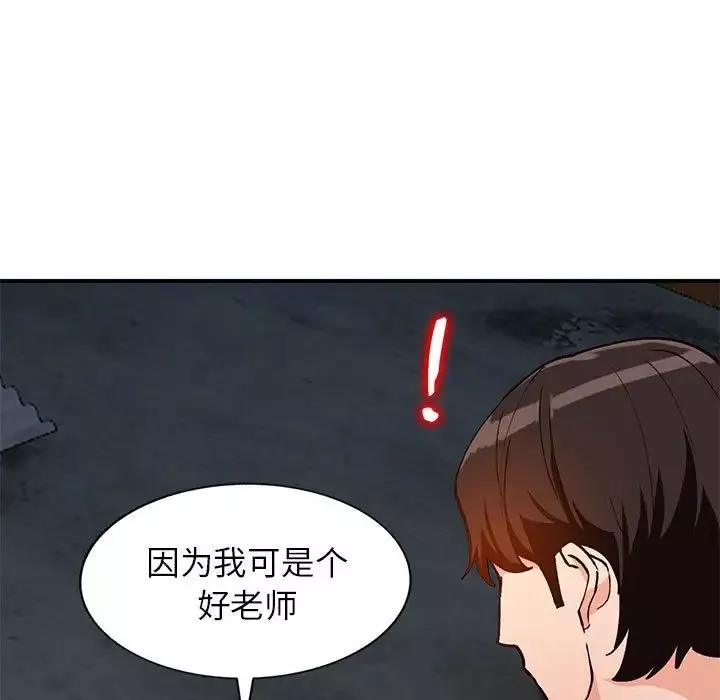 小鎮上的女人們第36話