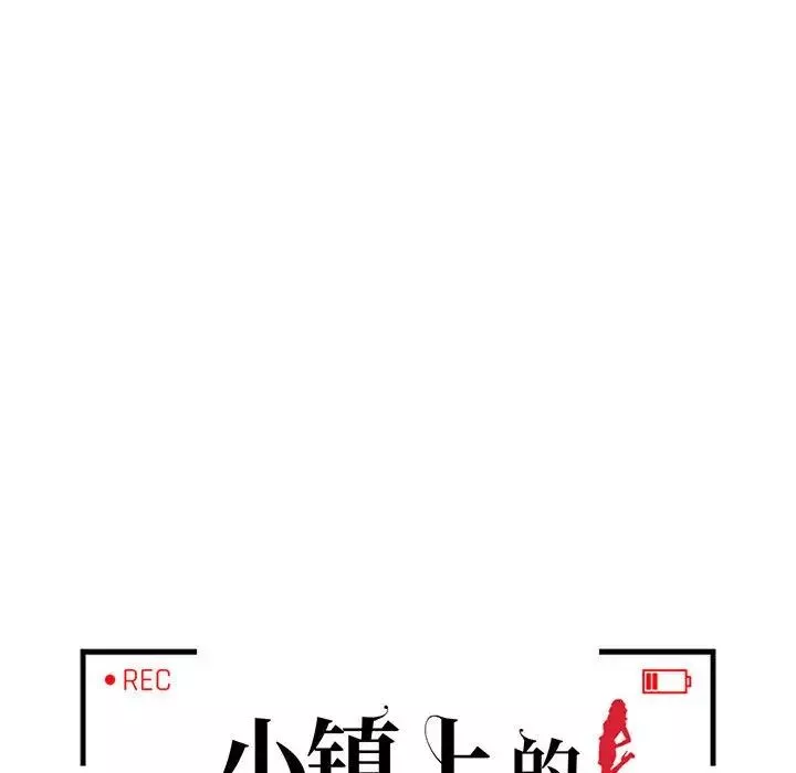 小鎮上的女人們第37話