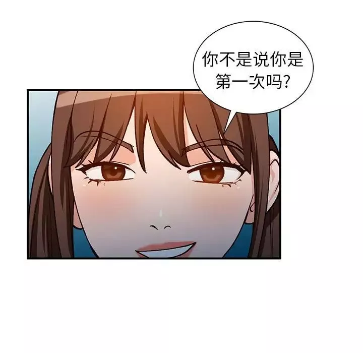 小鎮上的女人們第37話