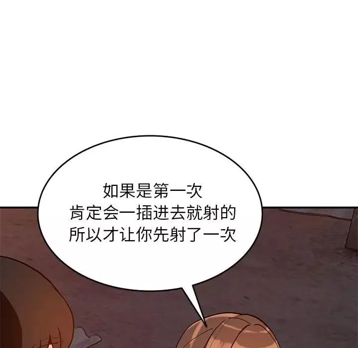 小鎮上的女人們第37話