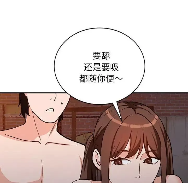 小鎮上的女人們第37話