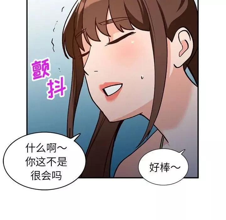 小鎮上的女人們第37話