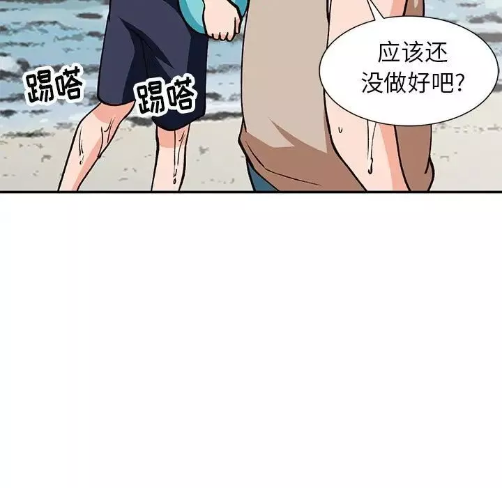 小鎮上的女人們第37話