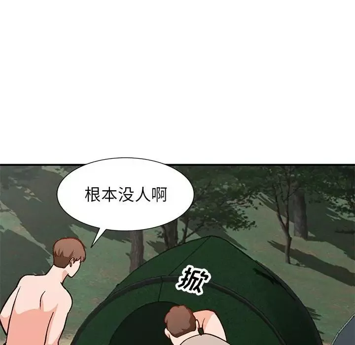 小鎮上的女人們第37話