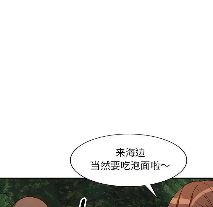 小鎮上的女人們第37話