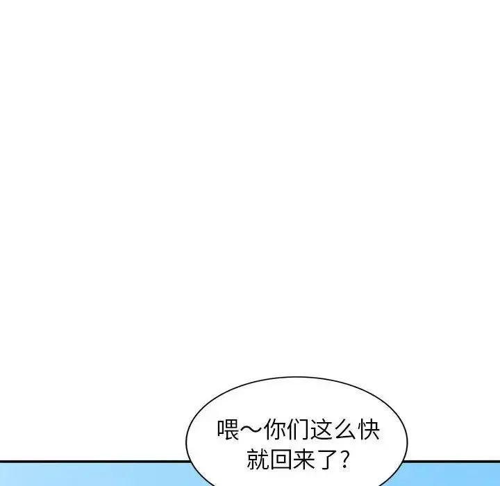 小鎮上的女人們第37話