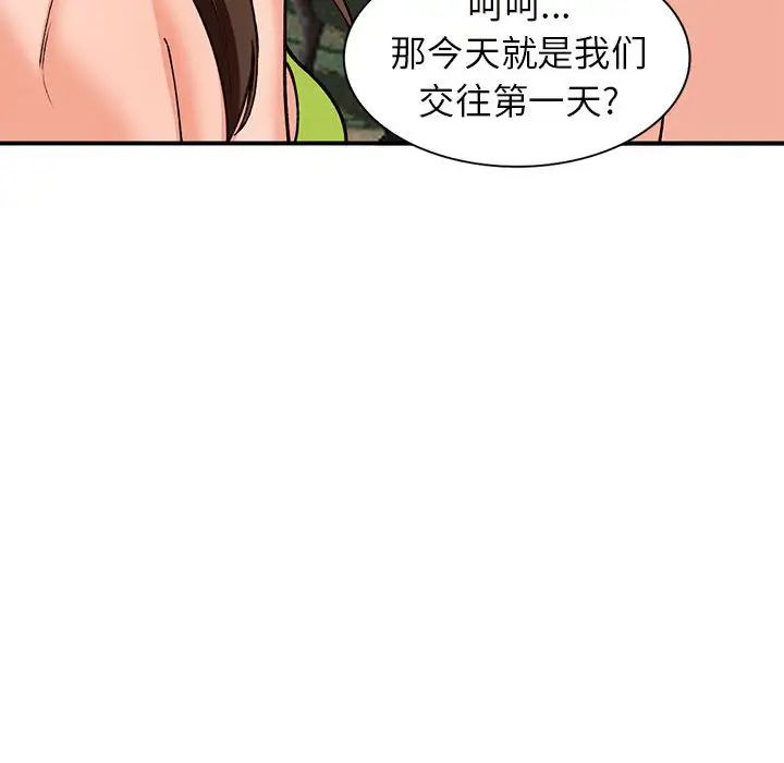 小鎮上的女人們第38話