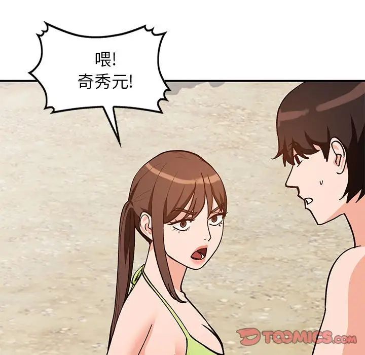 小鎮上的女人們第38話