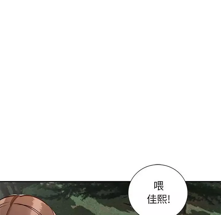 小鎮上的女人們第38話