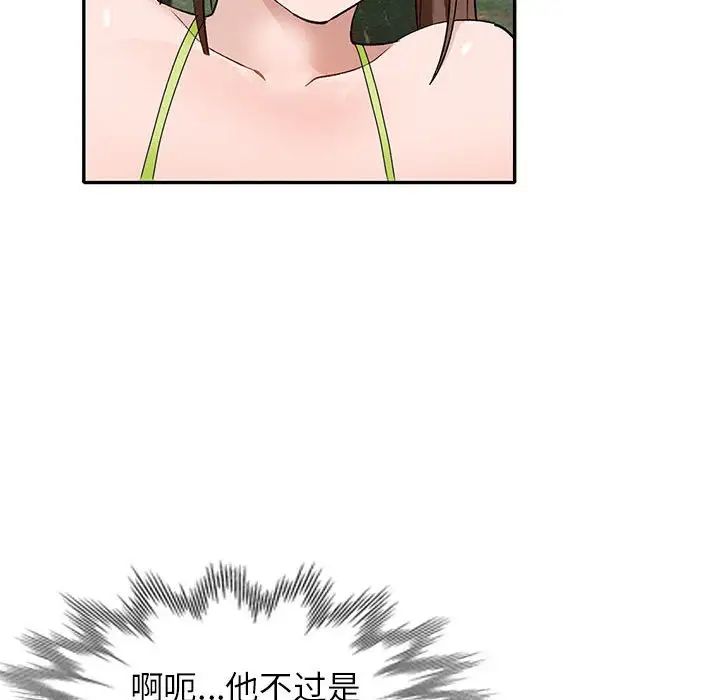 小鎮上的女人們第38話