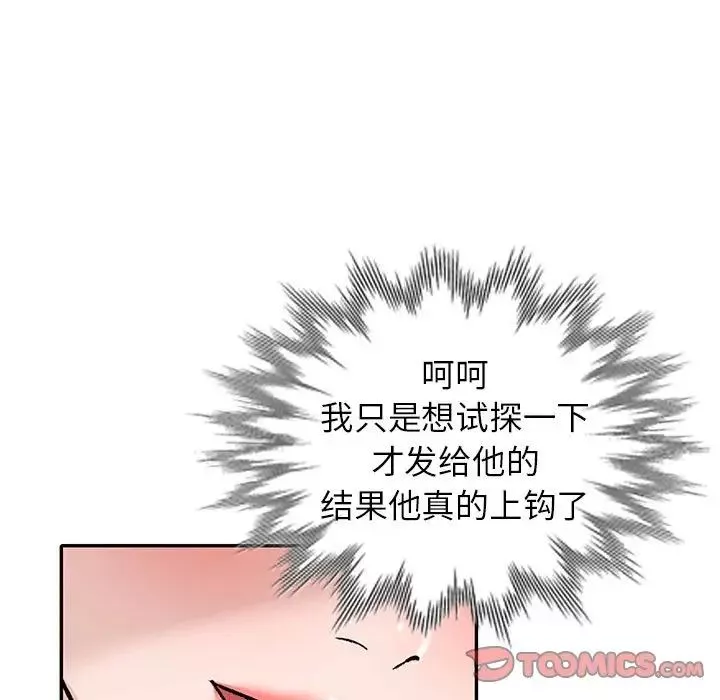小鎮上的女人們第38話