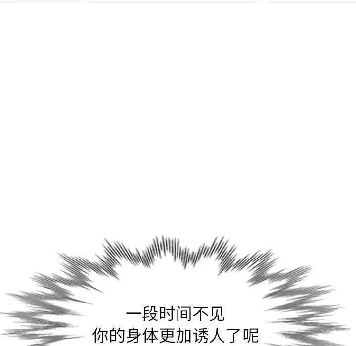 小鎮上的女人們第38話