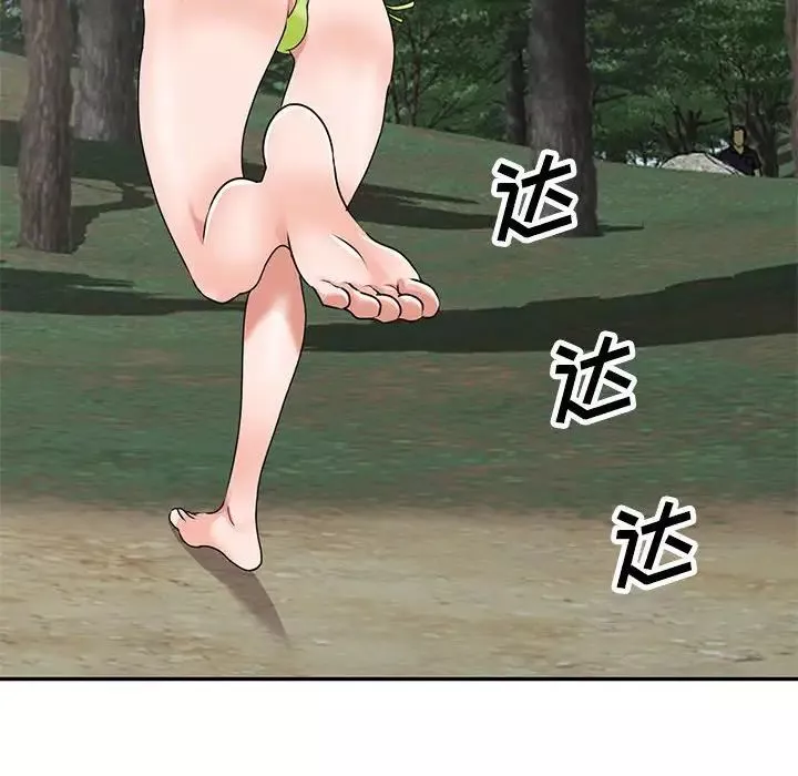 小鎮上的女人們第38話