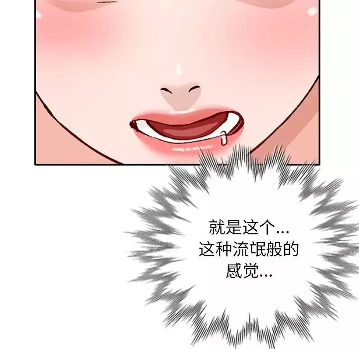 小鎮上的女人們第38話