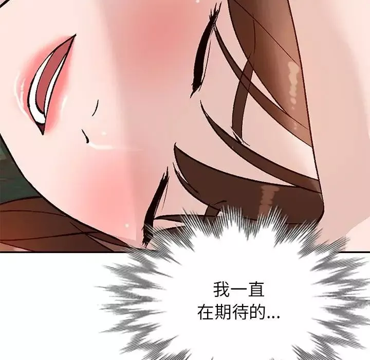 小鎮上的女人們第38話