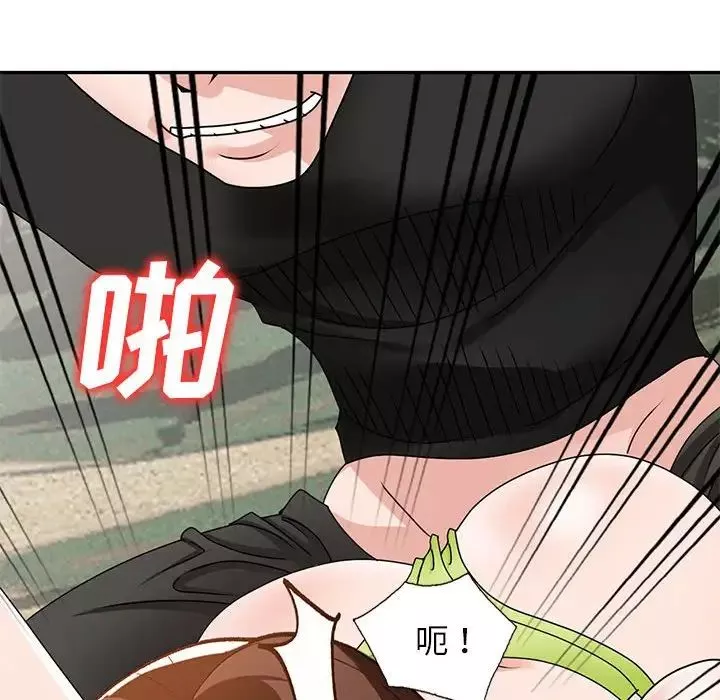 小鎮上的女人們第38話