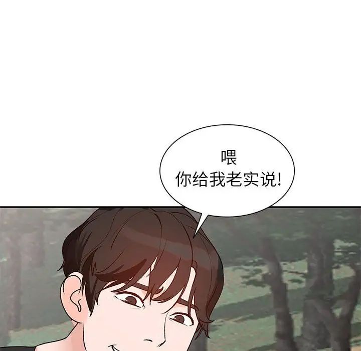 小鎮上的女人們第38話
